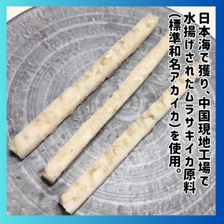 数量限定格安出品『イカスティック巻き芯用10本入り』