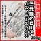 数量限定特売品『三元豚のロースパストラミ200ｇ』