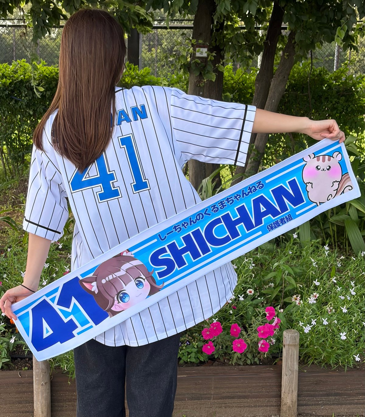 数量限定】🧵しーちゃんマフラータオル🧵 | しーちゃん Online Shop