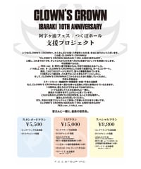 【CLOWN'S CROWN】ONEMAN LIVE 支援プロジェクト