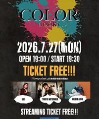 【応援アイテム】COLORオンラインセット