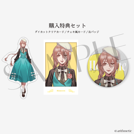 Starlit Anniversary Ring 宮地龍之介&Heroineセット