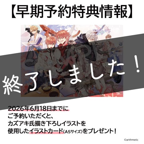 あやかしごはん ～おかわりっ！～ for S はにーしょっぷ通常版セット