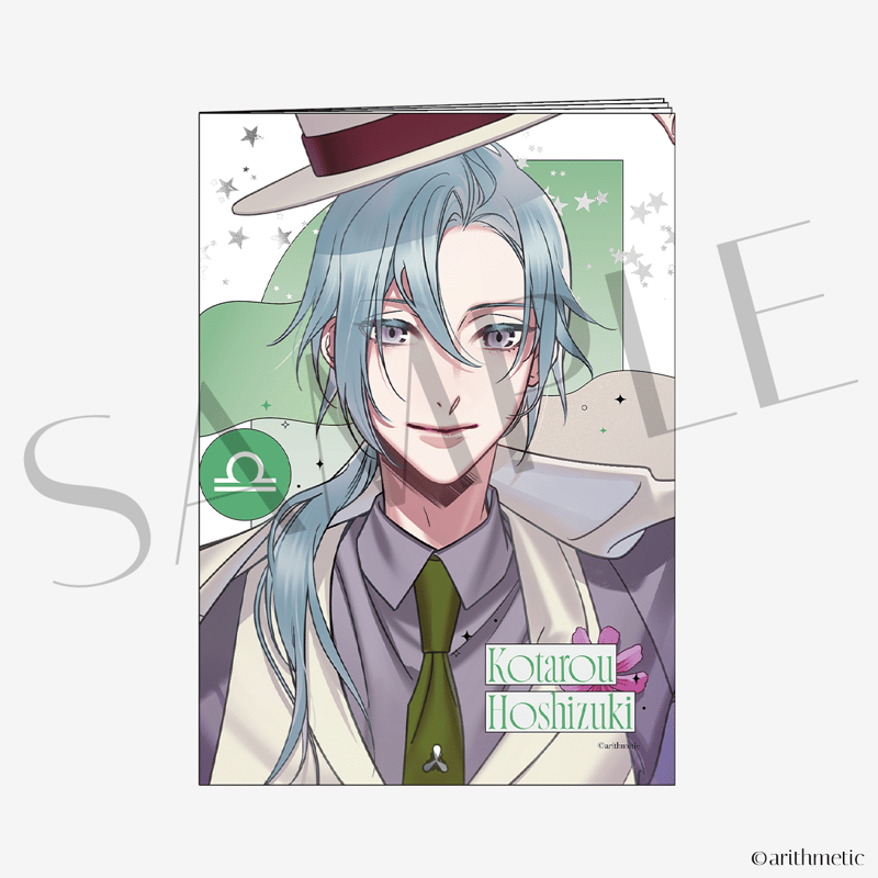 琥太郎 イラストBOOK 星月琥太郎ver. | はにーしょっぷ