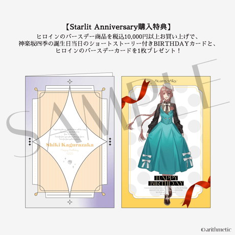 【神楽坂四季同梱可】ビッグアクリル2wayスタンド Heroine ver.
