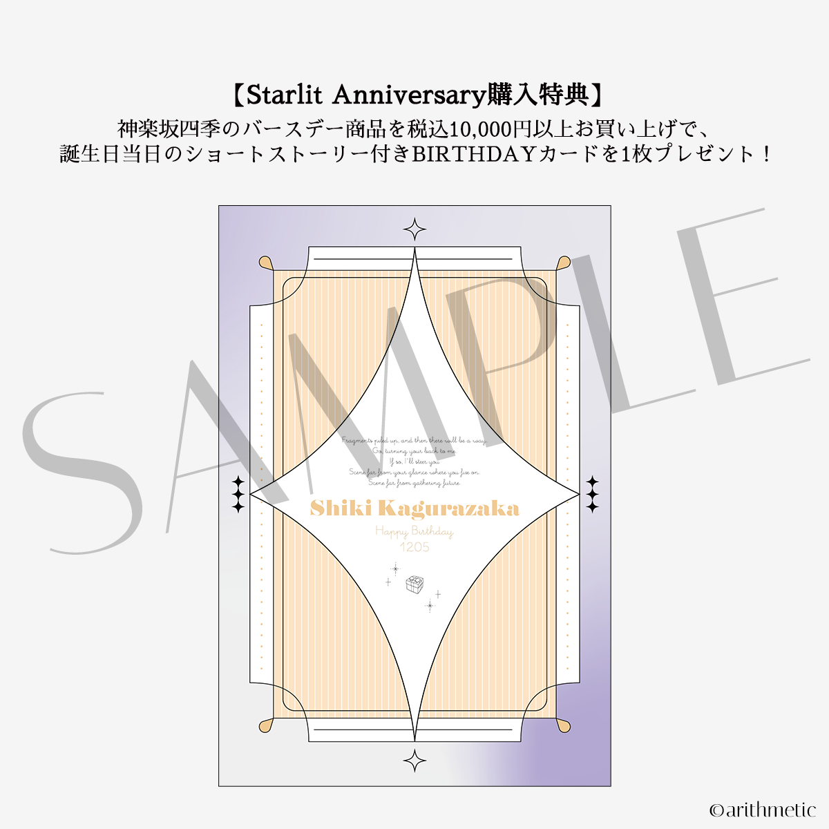 等身アクリルスタンド 神楽坂四季ver. | はにーしょっぷ