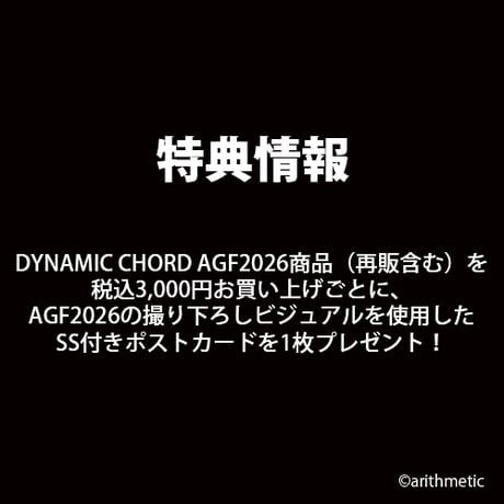 【AGF2026】DYNAMIC CHORD 缶バッジセット