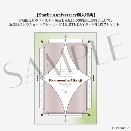 チェキ風カード＆ケースセット 宮地龍之介ver.