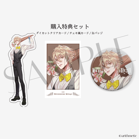 Starlit Anniversary Ring 宮地龍之介ver.