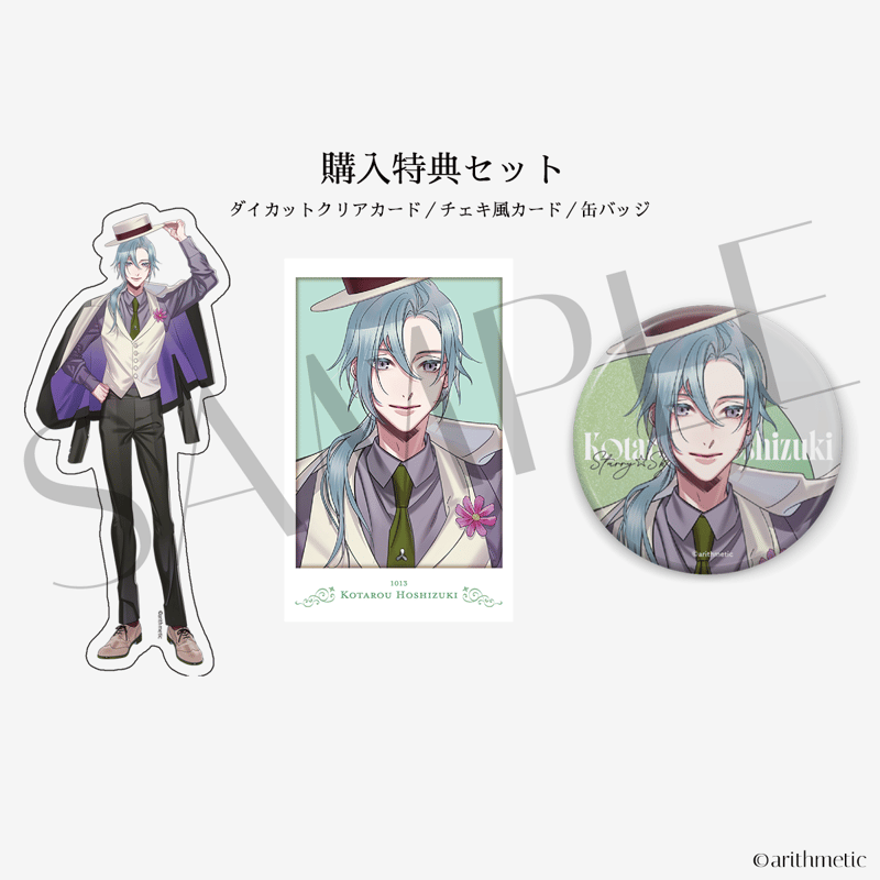 Starlit Anniversary Ring 星月琥太郎&Heroineセット | はにー