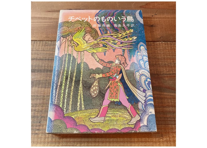 【創作・夢/小説 オーダー】受付中【古書 洋書 絵本 雑誌】 alnwick books