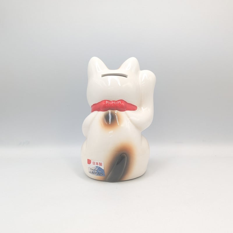 招き猫 貯金箱 縁起物 瀬戸焼 右手上げ 千万両 日本製 | よしつねの