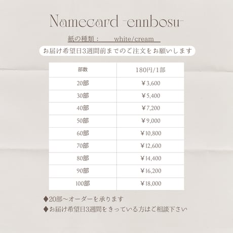 Name card -emboss-