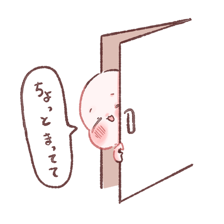 ちょっとまってて量産