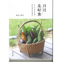 日日是好食