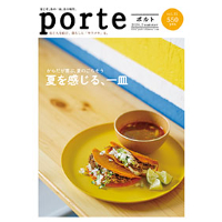 porte vol.51