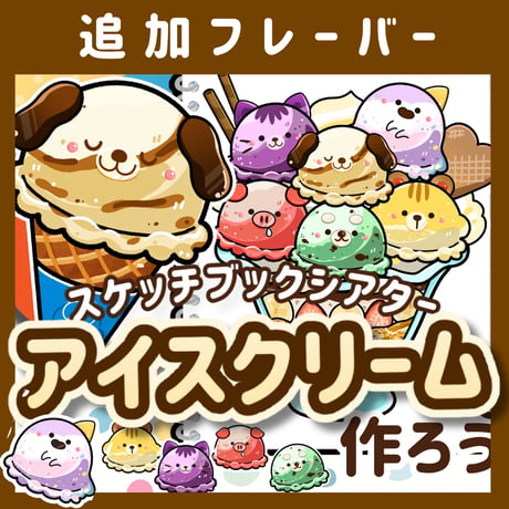 現品┊追加シアター全部セット