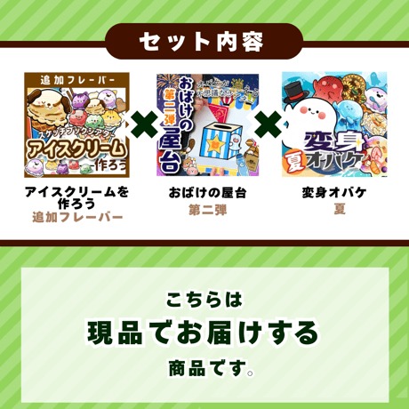 現品┊追加シアター全部セット