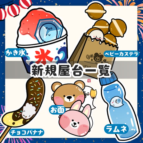 現品┊追加シアター全部セット