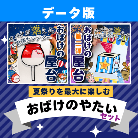CATEGORY データ版 | 保育教材ショップ｜いずみあおのおみせ
