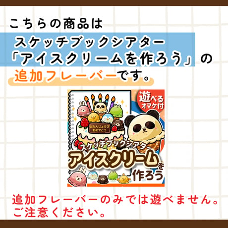 現品┊追加シアター全部セット