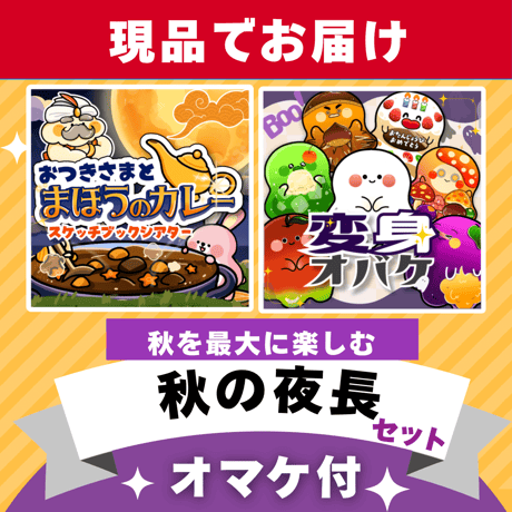 アイテム一覧 | 保育教材ショップ｜いずみあおのおみせ