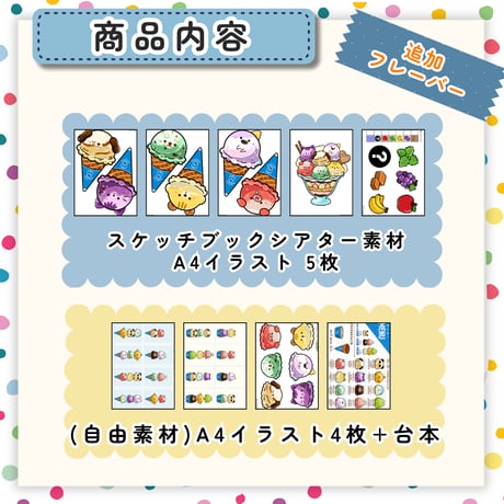 現品┊追加シアター全部セット