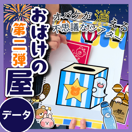 CATEGORY データ版 | 保育教材ショップ｜いずみあおのおみせ