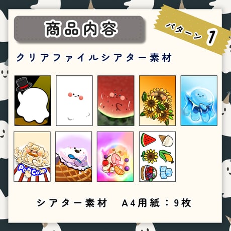 現品┊追加シアター全部セット