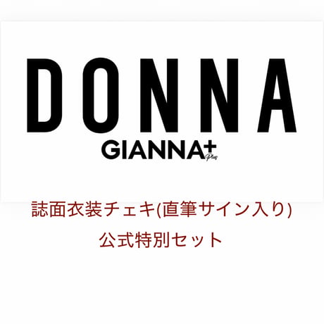 Gianna Plus DONNA 直筆サイン入りチェキセット