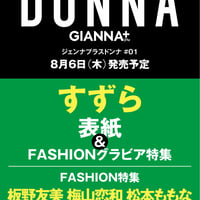 GIANNA Plus DONNA すずらSpecial Set