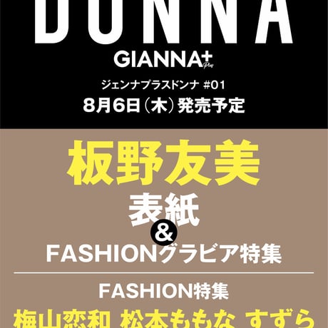Gianna Plus DONNA 直筆サイン入りチェキセット
