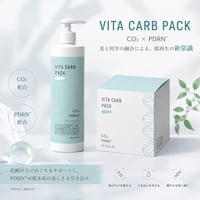 ビタカーボパックセット｜20回分
