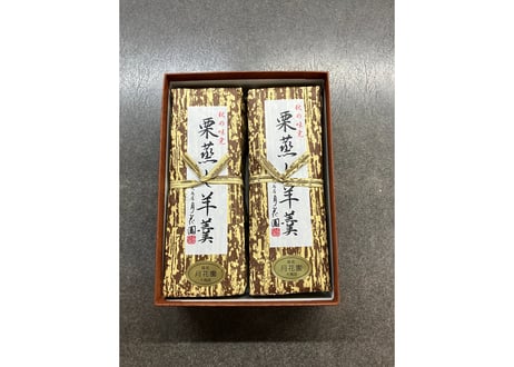 栗蒸し羊羹(竹皮風つつみ )化粧箱入り