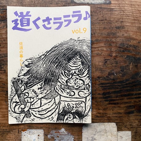 zine | STORES