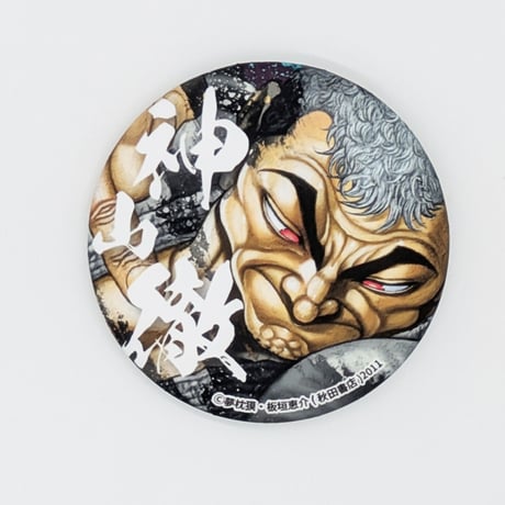 【2026年10月下旬以降発送予定】缶バッジ【拳（フィスト）】（全6種）【餓狼伝 原画展】