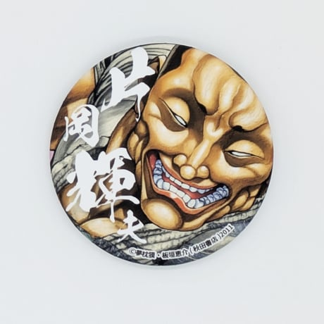 【2026年10月下旬以降発送予定】缶バッジ【拳（フィスト）】（全6種）【餓狼伝 原画展】
