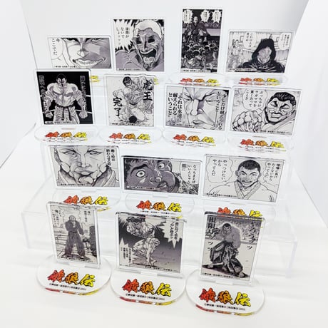 【2026年10月下旬以降発送予定】名場面アクリルスタンド【餓狼伝 原画展】
