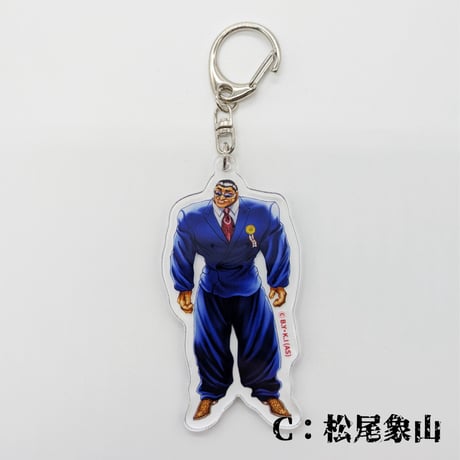 【2026年10月下旬以降発送予定】アクリルキーホルダー【餓狼伝 原画展】