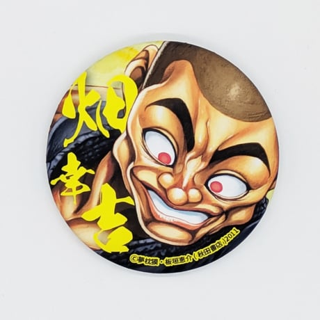 【2026年10月下旬以降発送予定】缶バッジ【関節技（ツイスト）】（全6種）【餓狼伝 原画展】