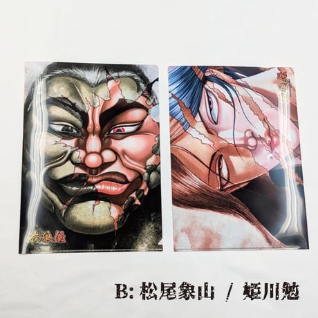 【2026年10月下旬以降発送予定】クリアファイル【餓狼伝 原画展】