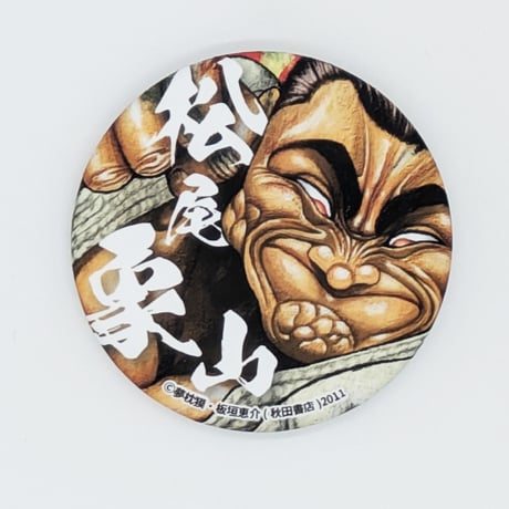 【2026年10月下旬以降発送予定】缶バッジ【拳（フィスト）】（全6種）【餓狼伝 原画展】