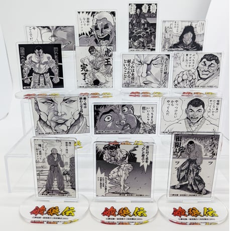 【2026年10月下旬以降発送予定】名場面アクリルスタンド【餓狼伝 原画展】