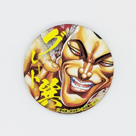 【2026年10月下旬以降発送予定】缶バッジ【関節技（ツイスト）】（全6種）【餓狼伝 原画展】