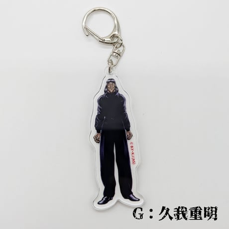 【2026年10月下旬以降発送予定】アクリルキーホルダー【餓狼伝 原画展】