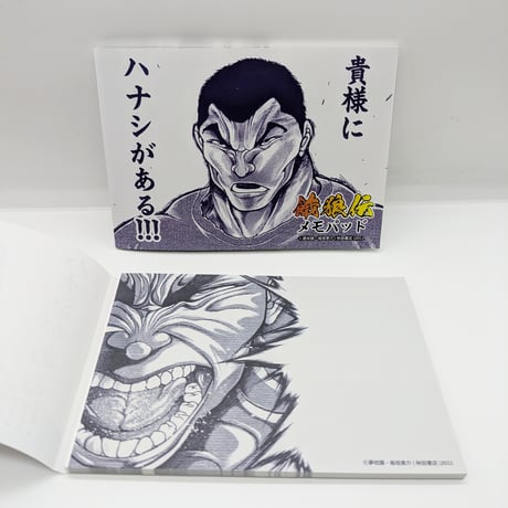 【2026年10月下旬以降発送予定】メモパッド【餓狼伝 原画展】