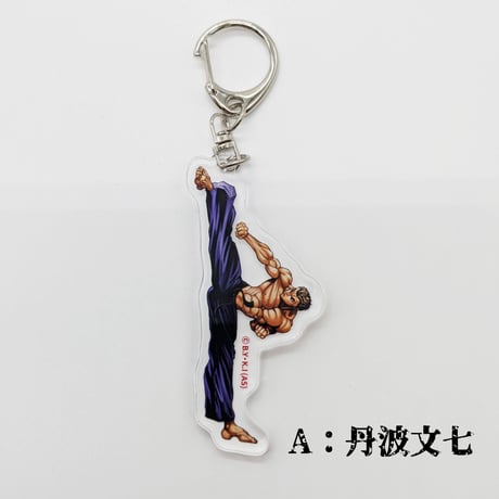【2026年10月下旬以降発送予定】アクリルキーホルダー【餓狼伝 原画展】