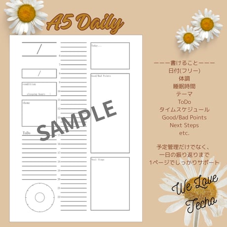 【物販】A5_1PDay_日付フリーDailyリフィル