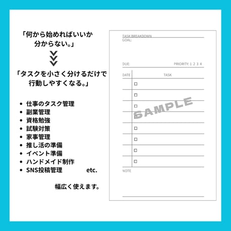 【物販】M6_タスク細分化リフィル