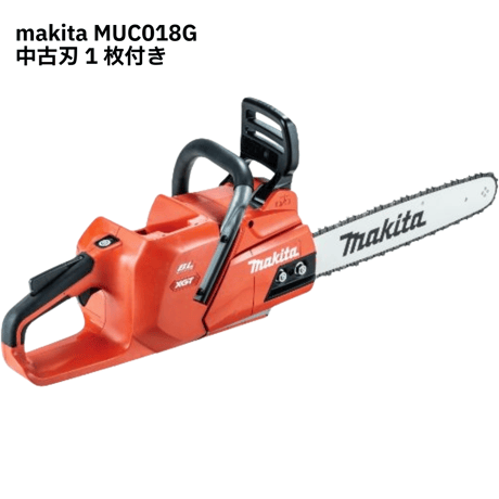 makita(マキタ) 40V充電式チェンソー MUC018G 中古刃1枚付 1泊2日